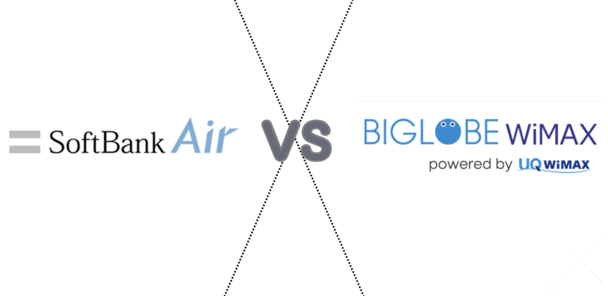 ソフトバンクAirとBIGLOBE WiMAX6つの項目で比較